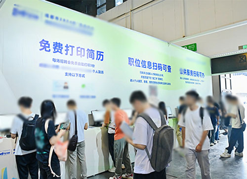 绥芬河市人才招聘会